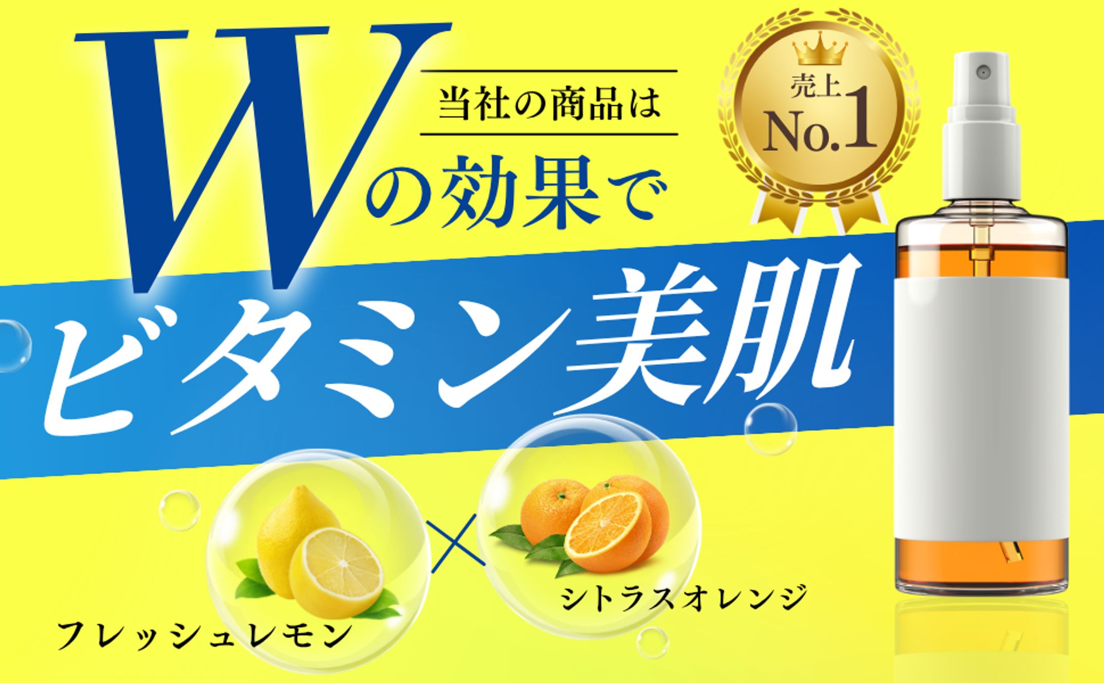 美容液バナー-1