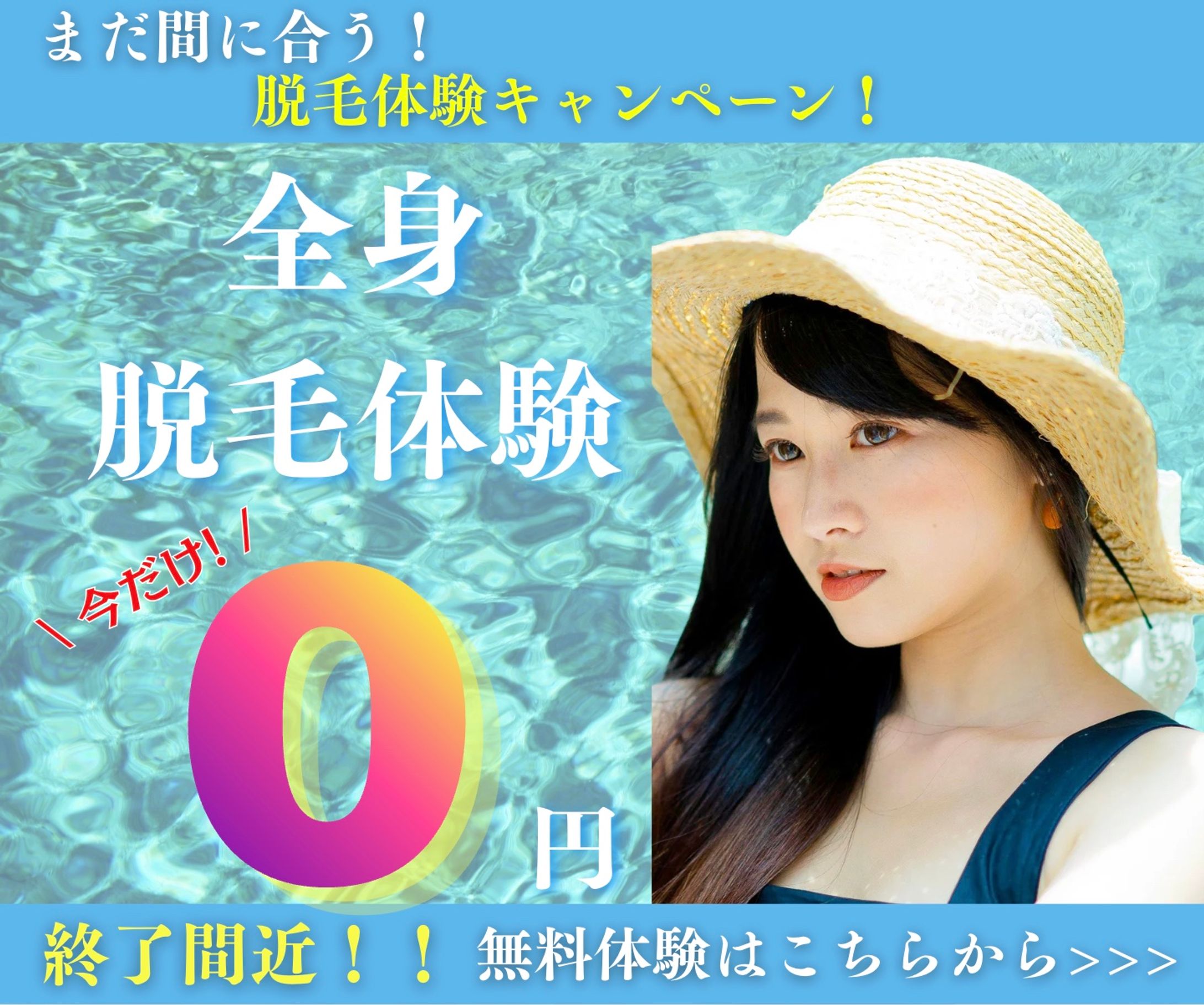 【広告バナー】美容-1