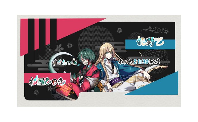 すぎたつ家様　チャンネルアート製作