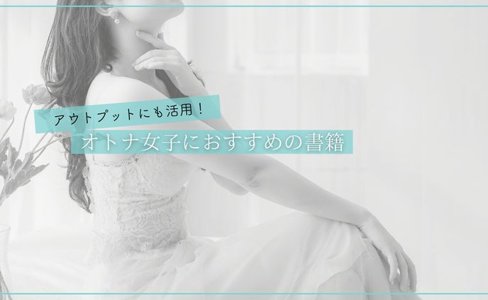 おすすめ書籍の紹介図