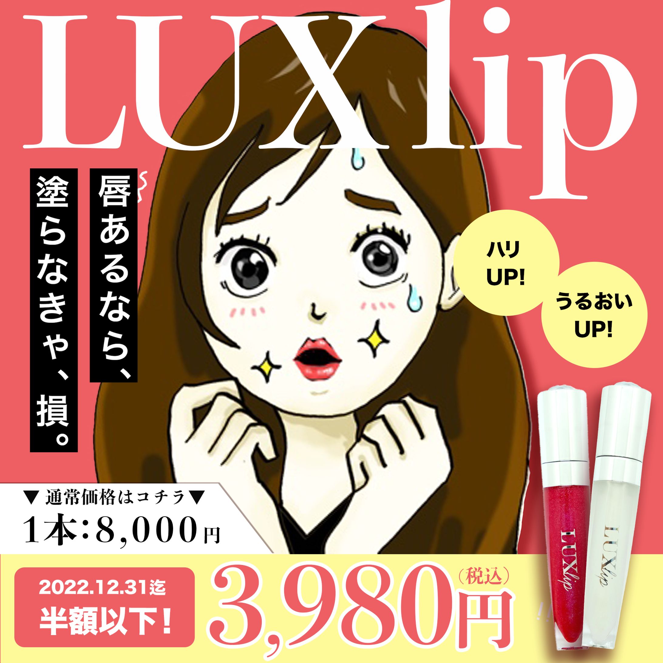 化粧品ポップ-1