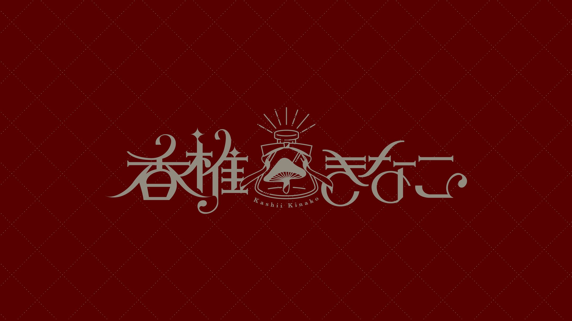 Vtuber 香椎きなこ-1