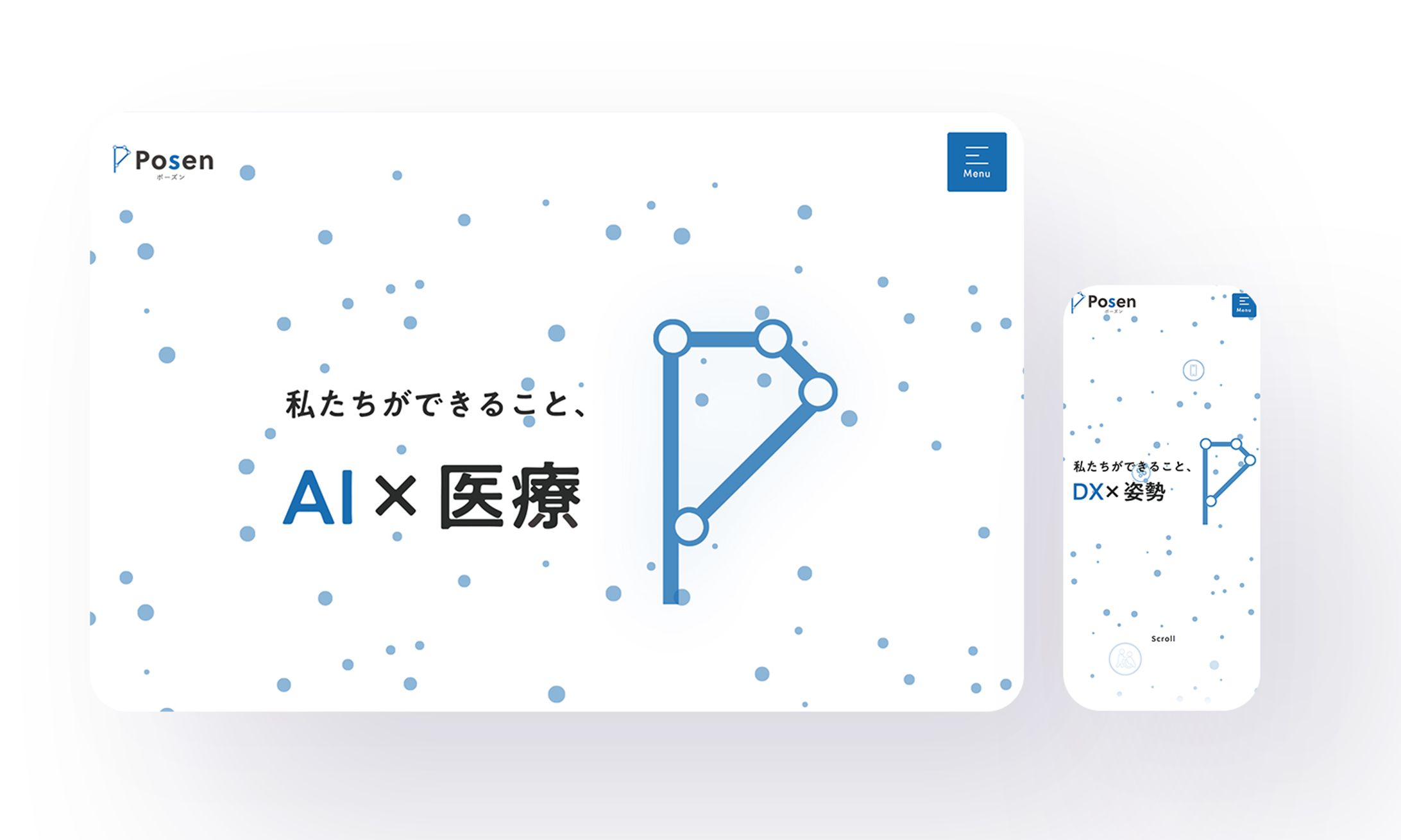 posenコーポレートサイト-1