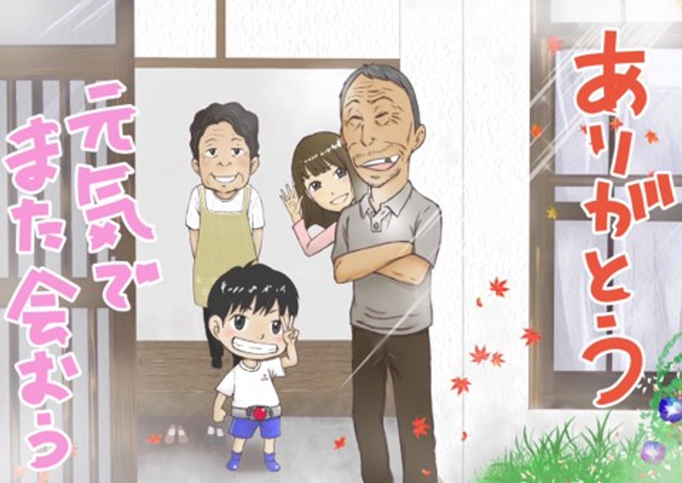 お引越しする近所の人へのイラスト-1