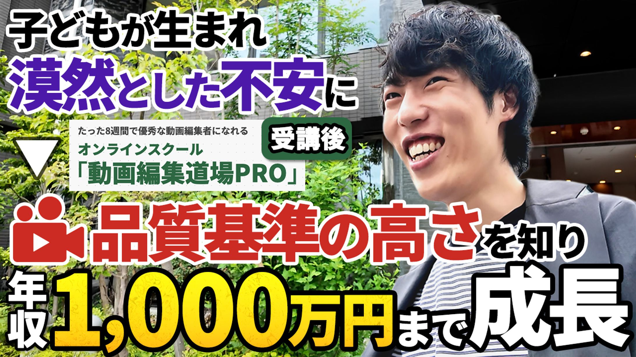 密着動画_サムネイル-1