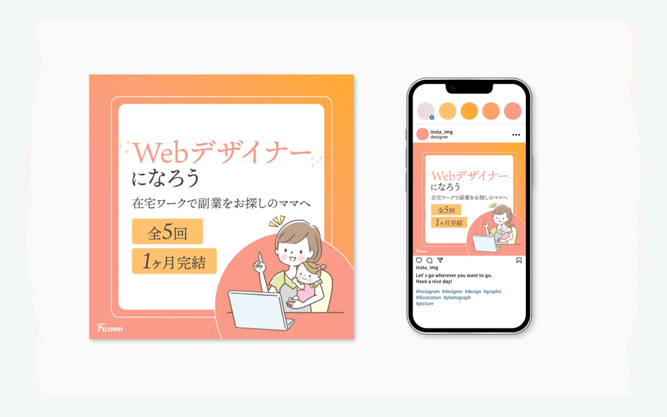 【バナー】株式会社Timers様 fammスクールInstagram・Facebook用広告バナー-1