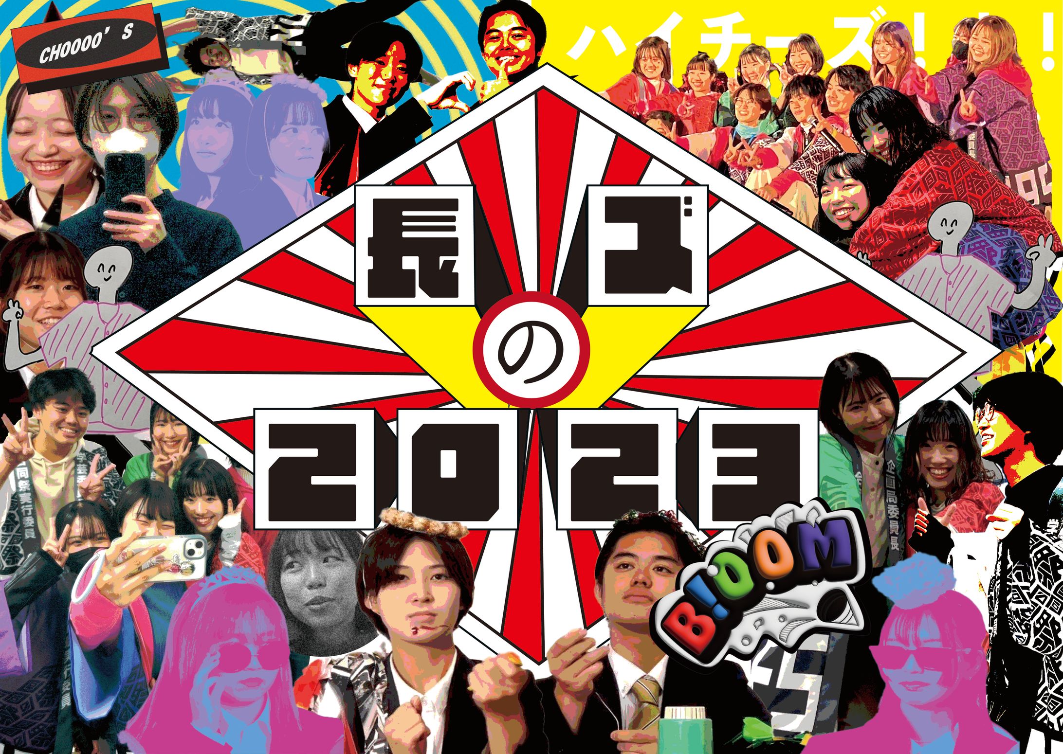 合同祭2023アルバム-1