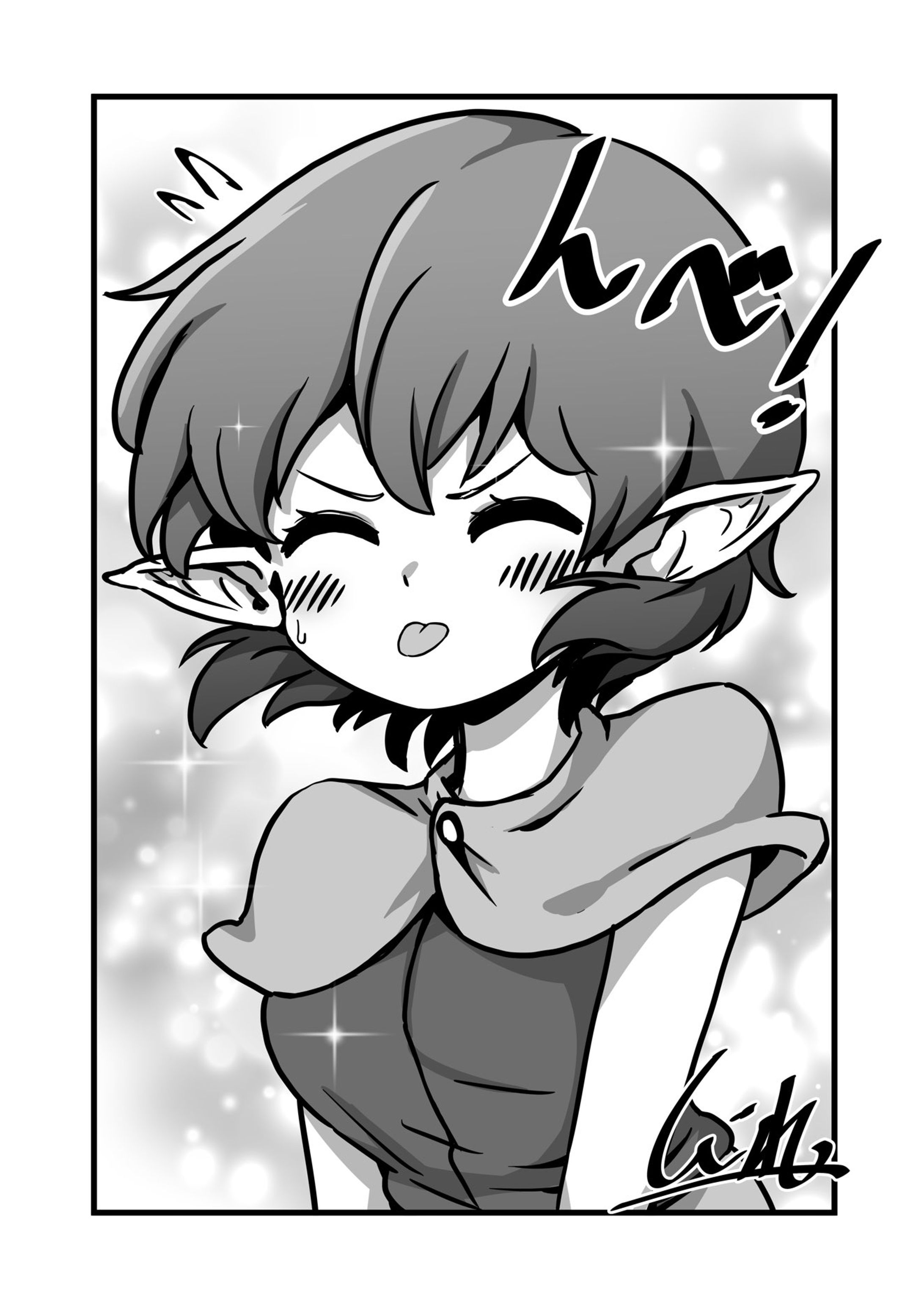 んべぇ-1