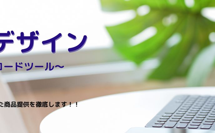 Twitter ヘッダー(Webデザイン) 