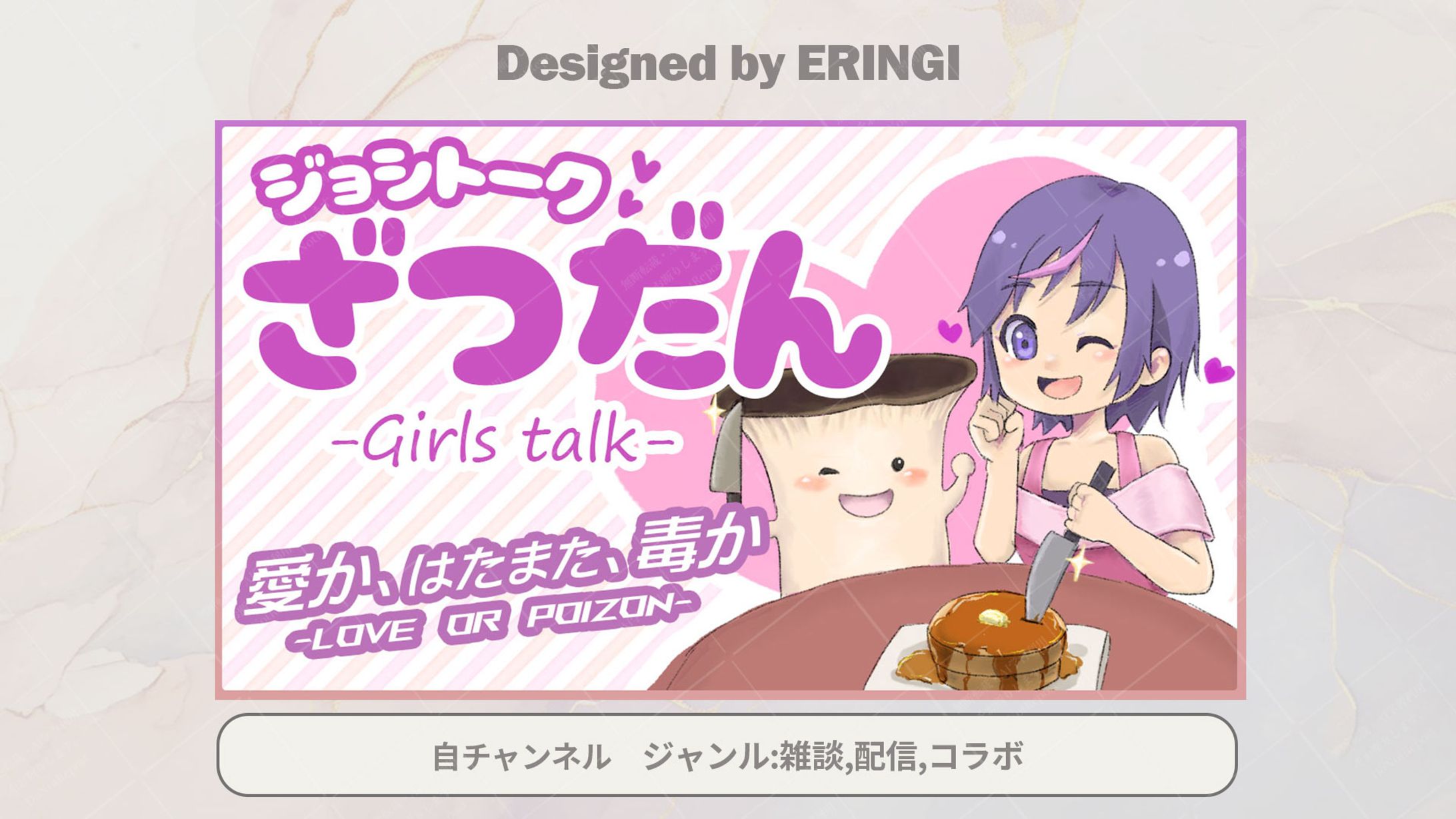 自チャンネル用サムネイル+イラスト-1