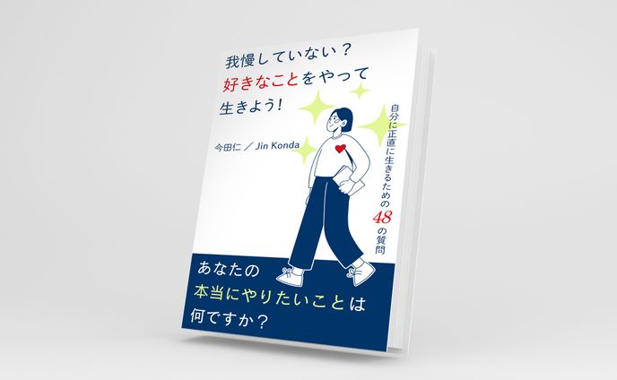 【電子書籍】表紙