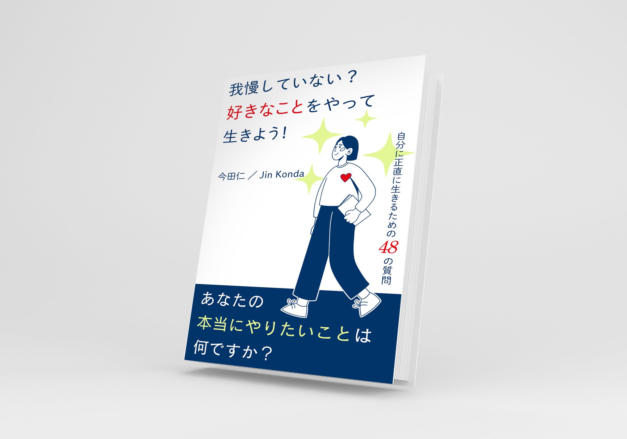 【電子書籍】表紙-1