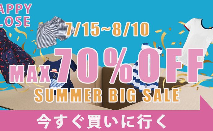 夏の子供服セールSNS広告【自主制作物】