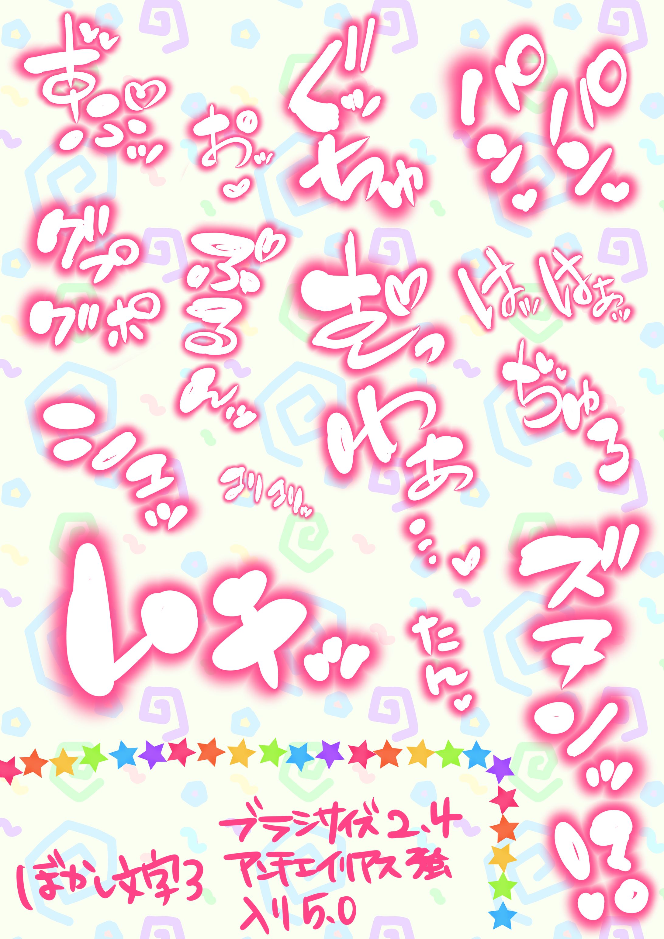 【手描き】オノマトペサンプル-1