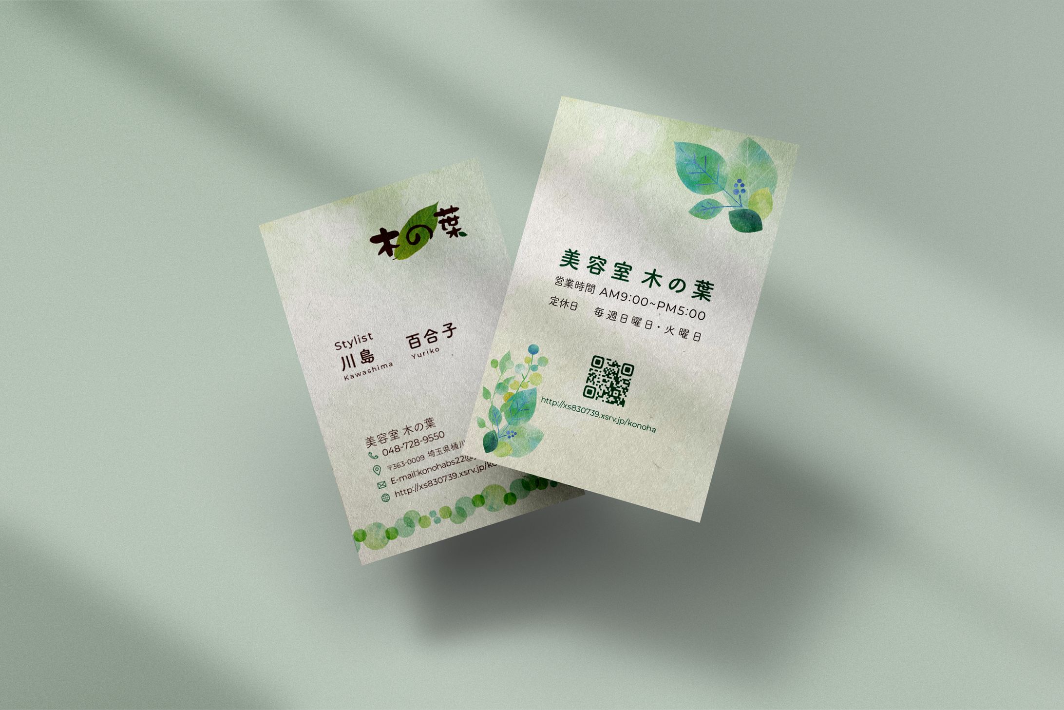 美容室木の葉様　名刺-1