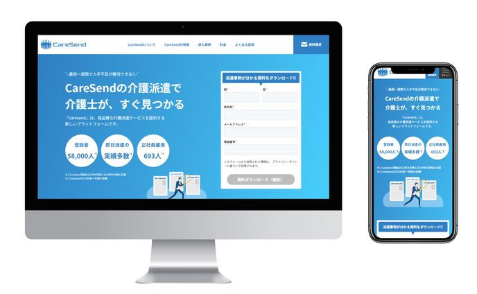 架空企業のサービスサイト