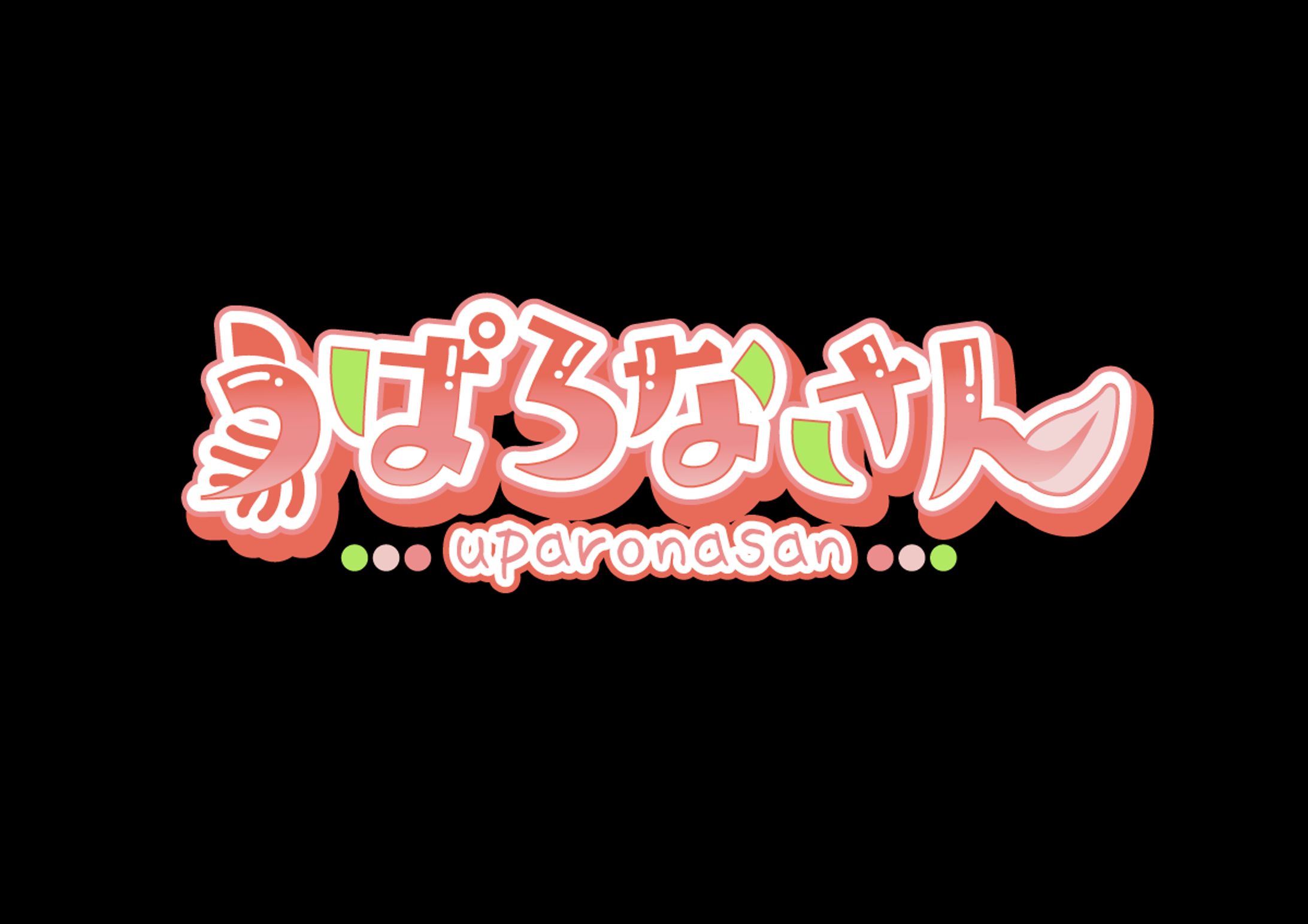 活動用素材（うぱろなさん様）-1