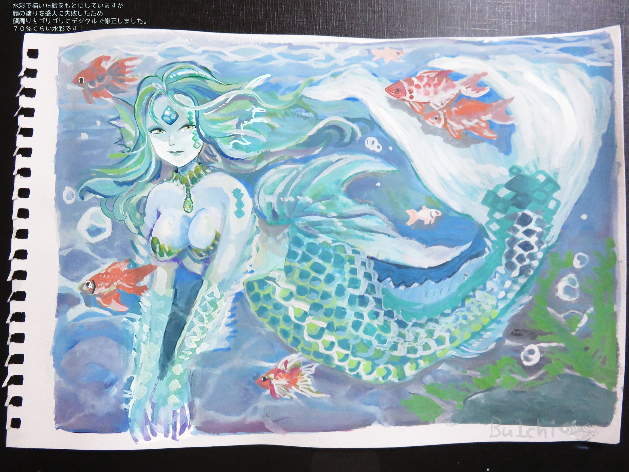 水彩＋デジタルで描いた人魚-1