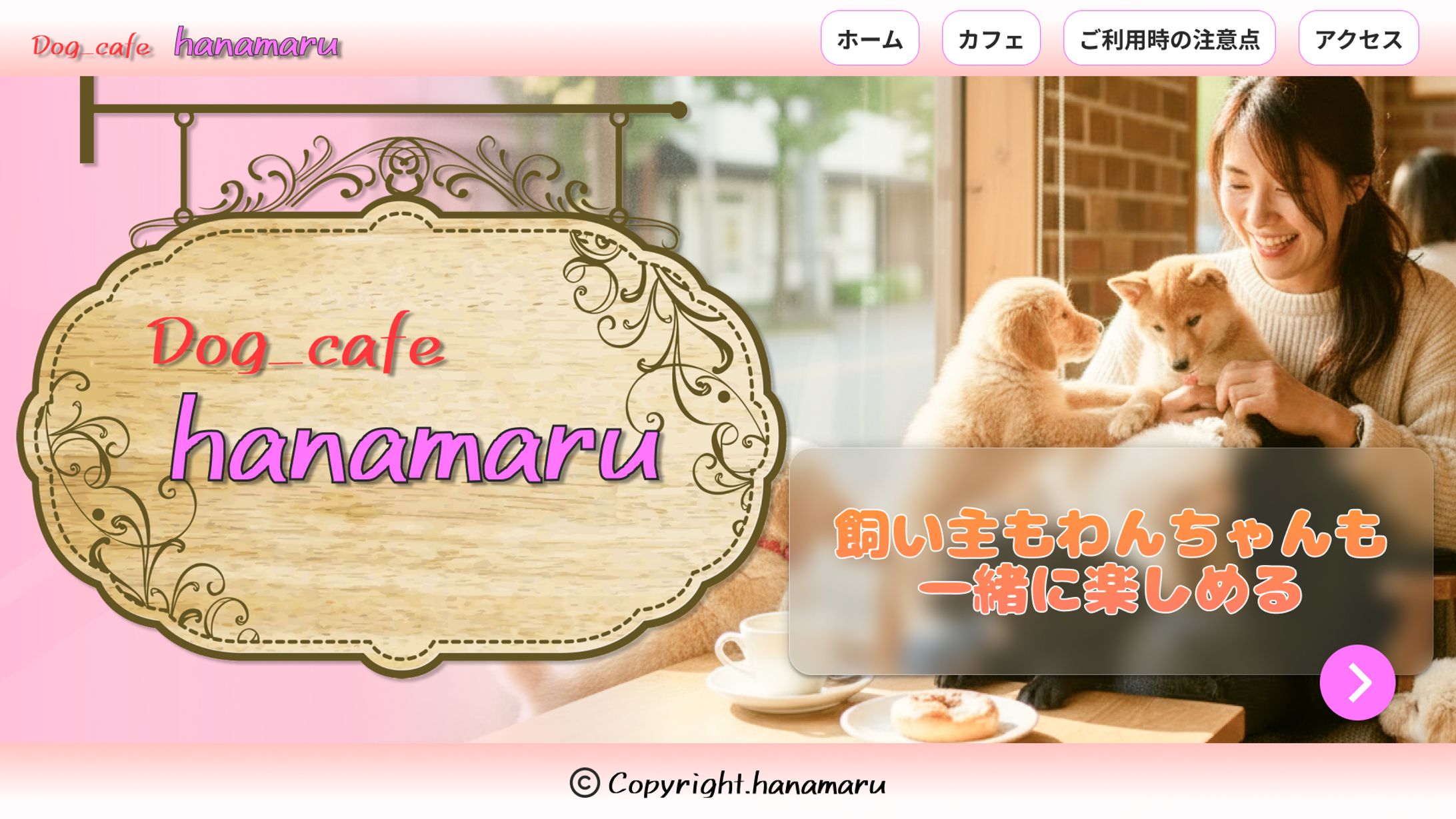 ドックカフェWEBサイト(デザインのみ)-1