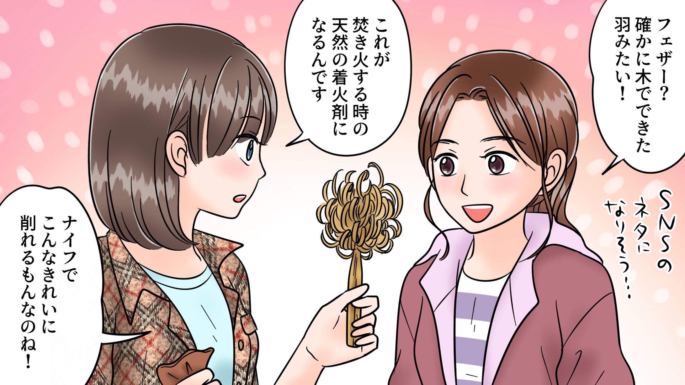 キャンプナイフの広告漫画動画-1