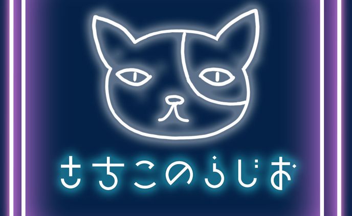 架空のラジオ番組ネオン風サムネイル