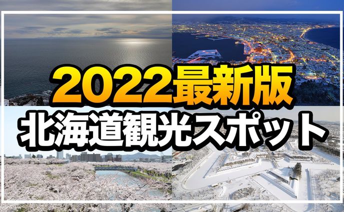 観光、サムネイル制作