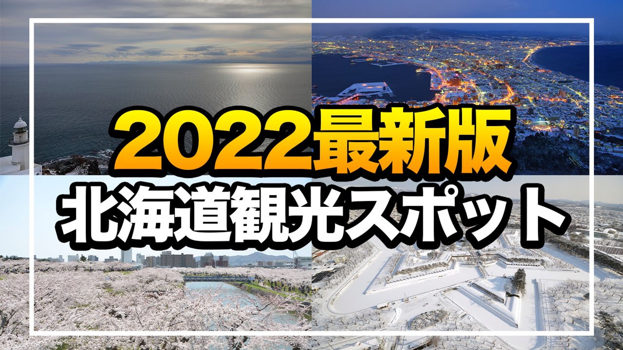 サムネイル(旅行・観光)-1