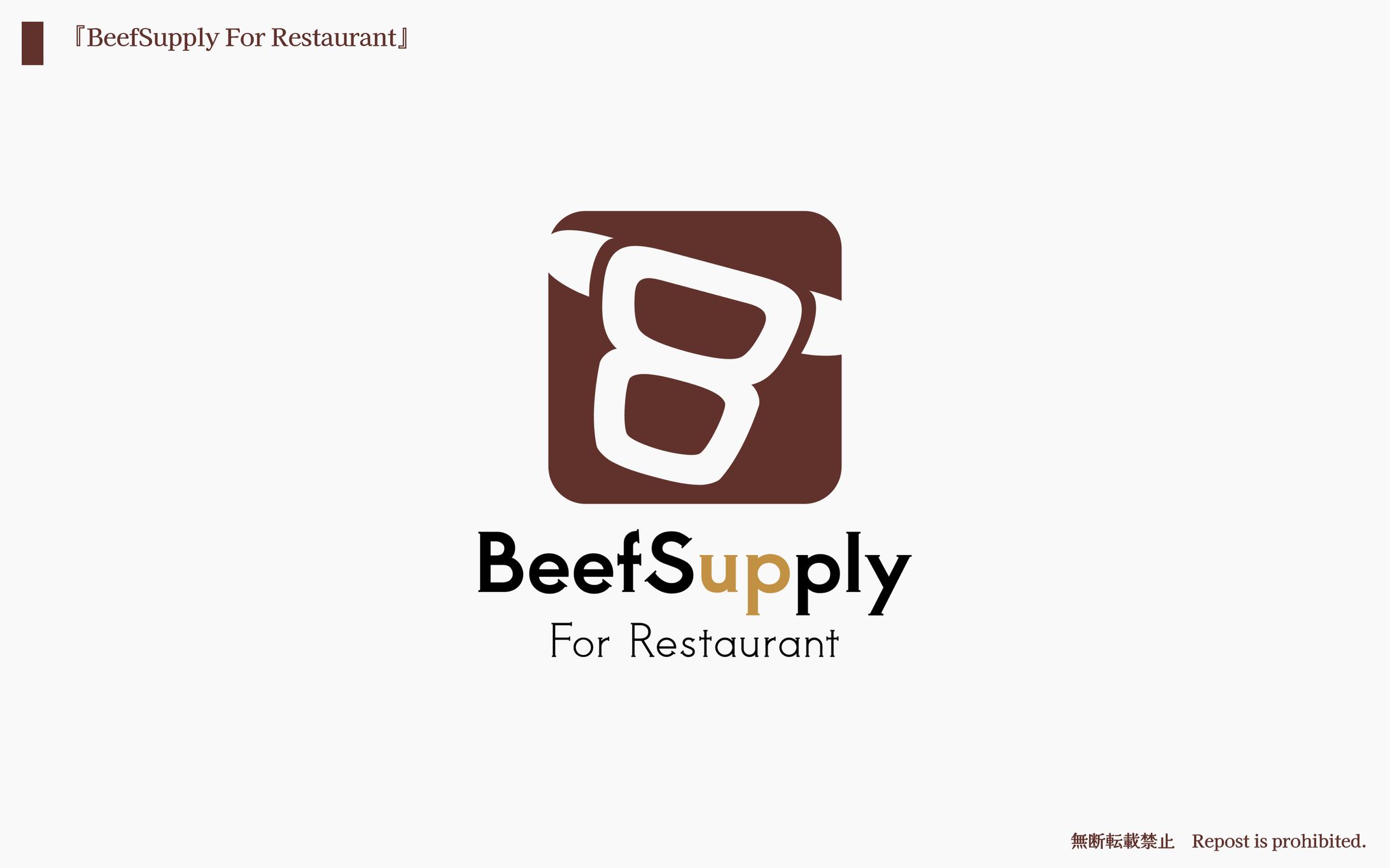BeefSupply For Restaurant-1