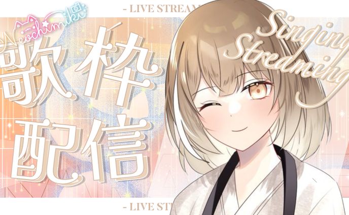 寝落ちみき様　サムネイル