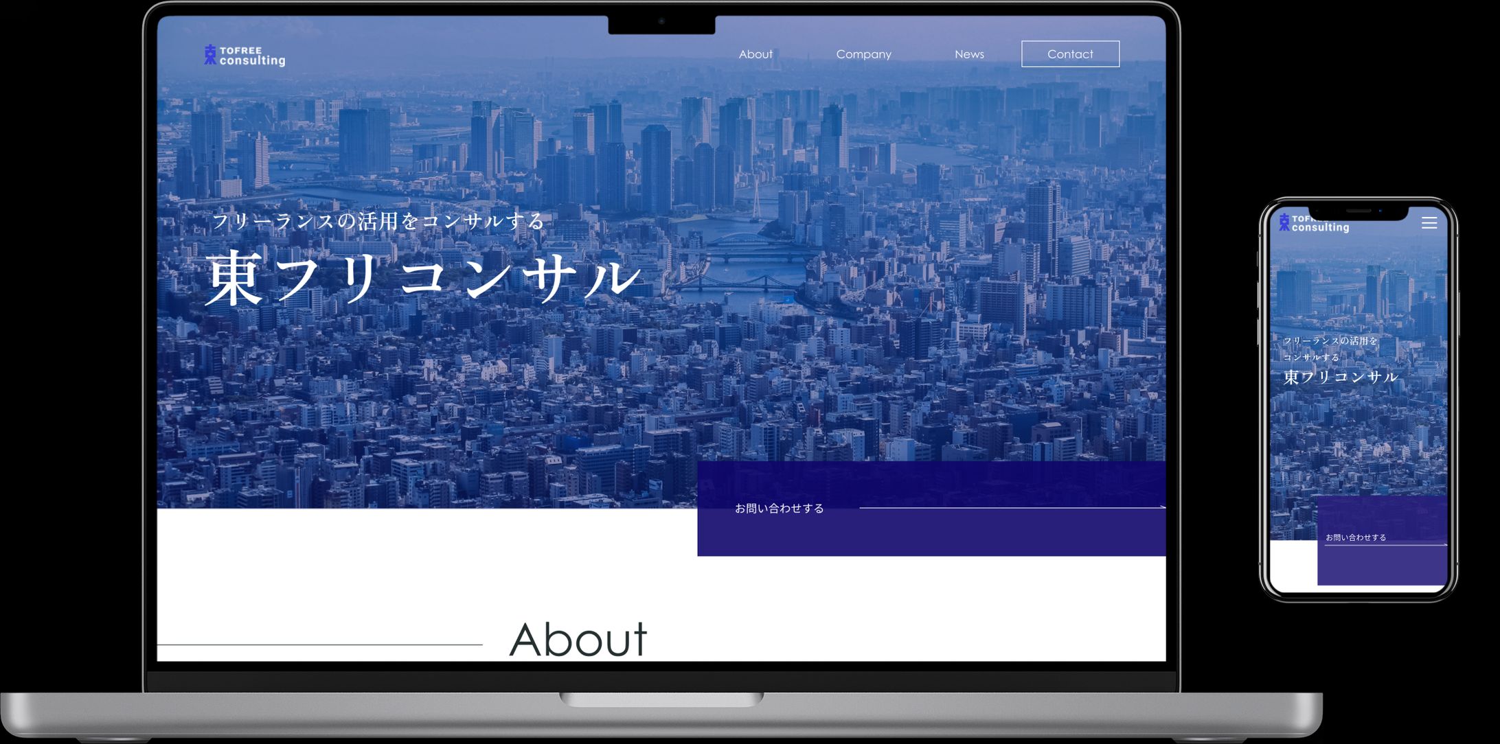 IT系コンサル企業のコーポレートサイトのデザイン-1