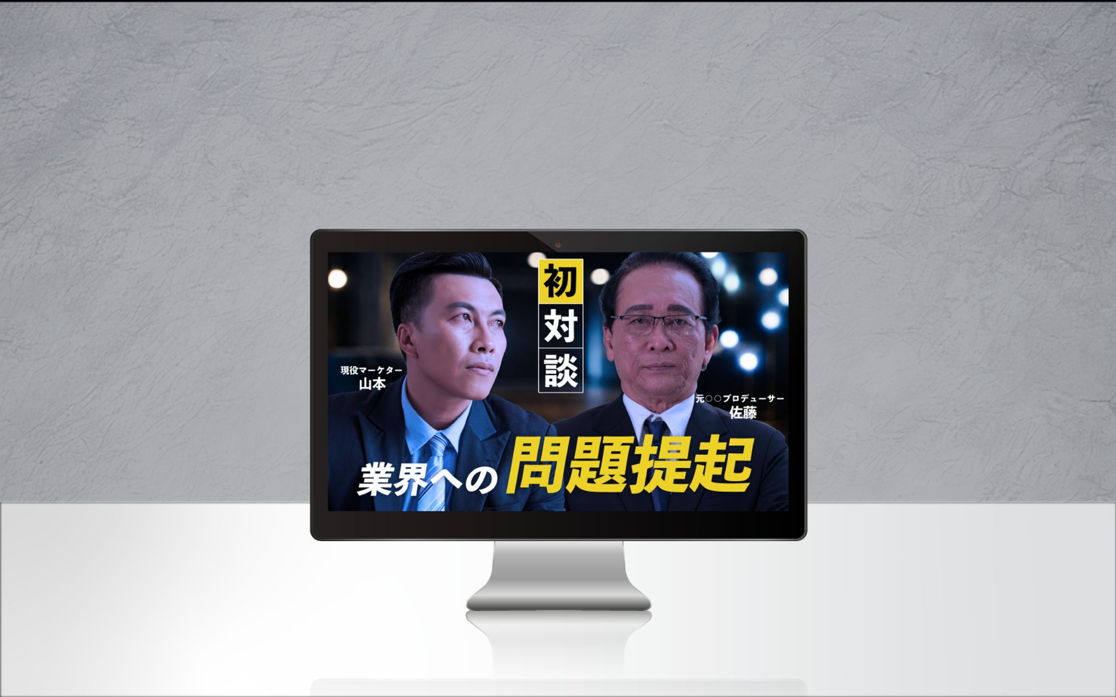 対談YouTubeサムネイル-1