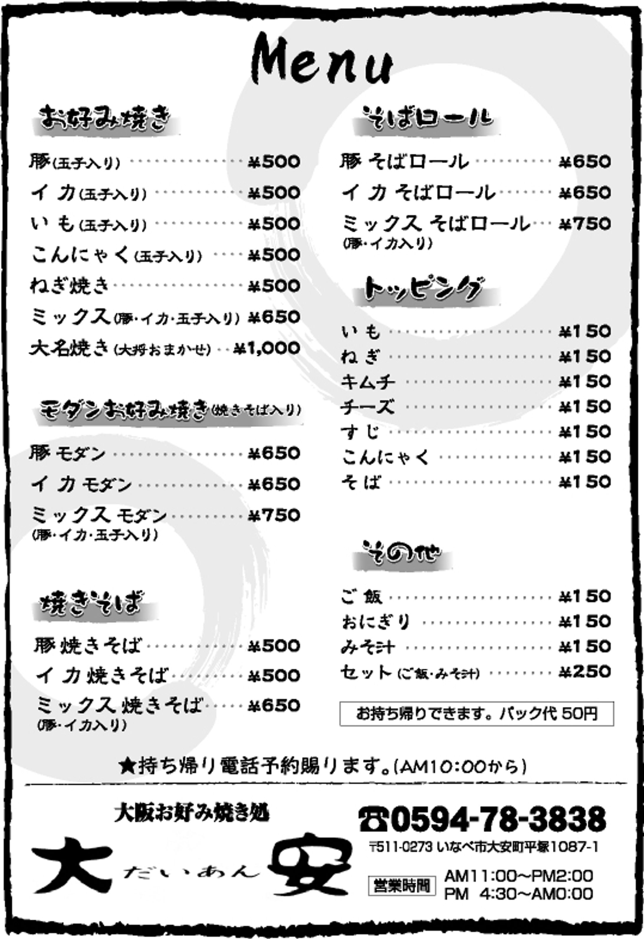 旧制作物-1