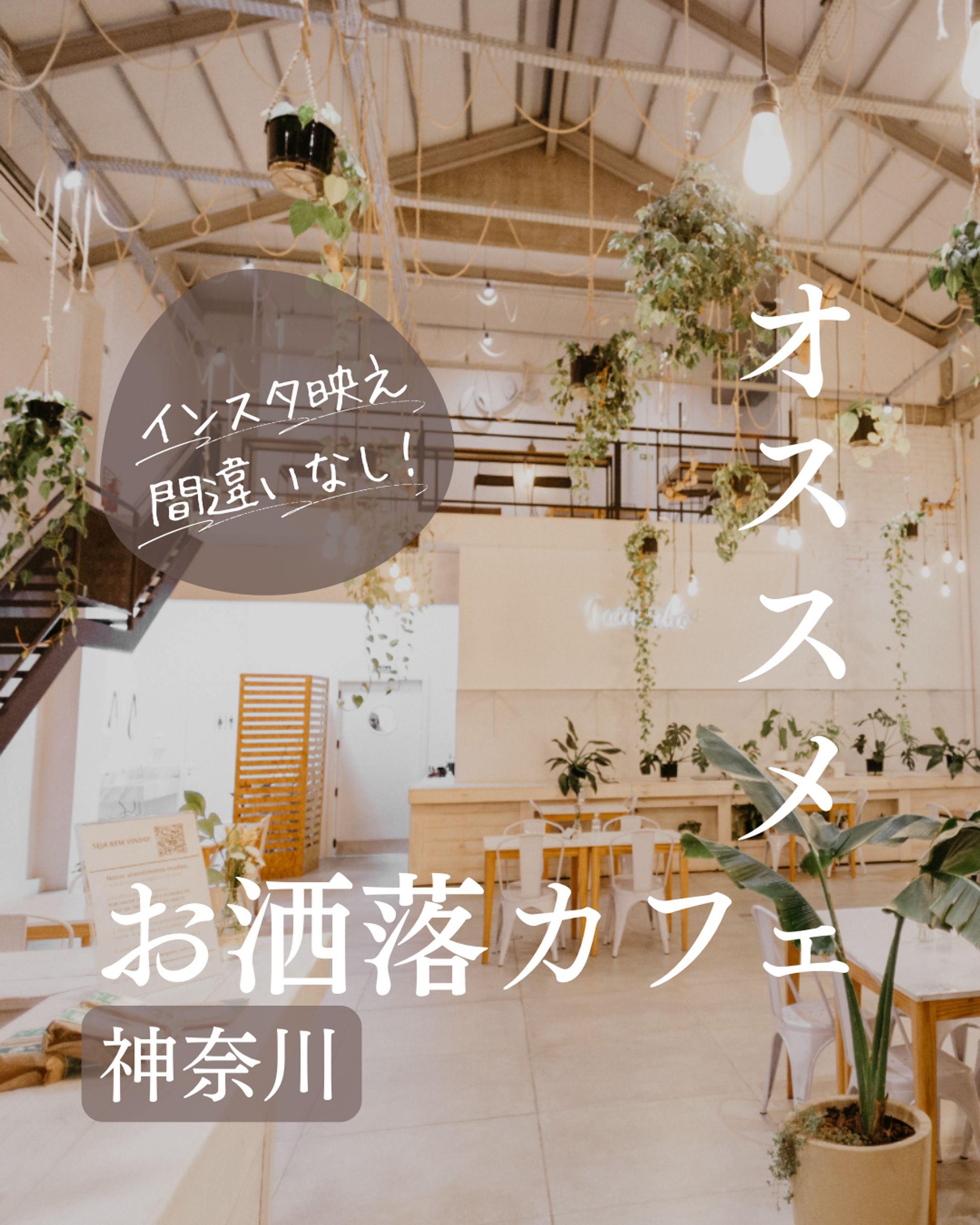 お洒落カフェ-1