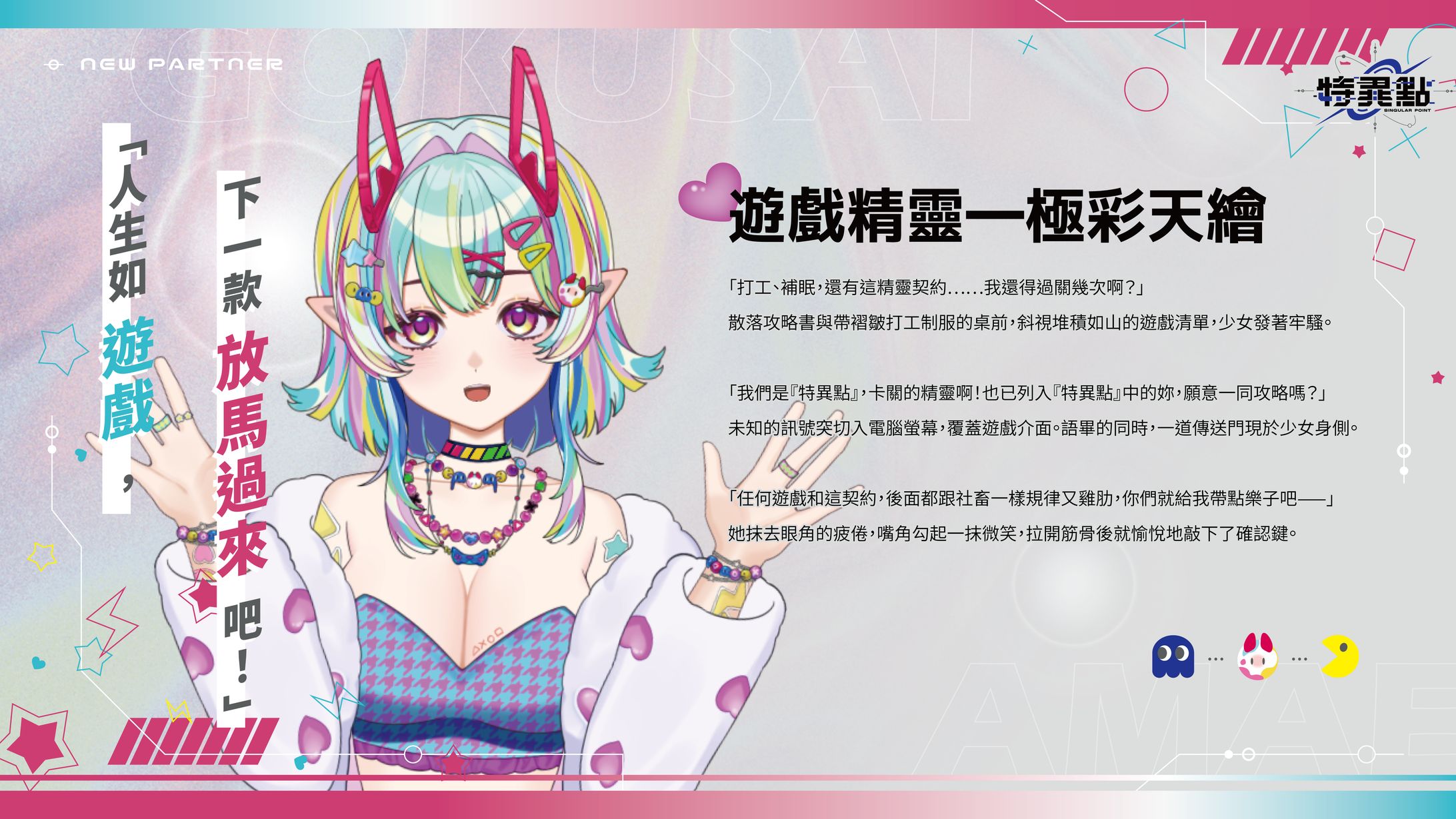 社群公告宣傳圖 | 特異點工作室-1