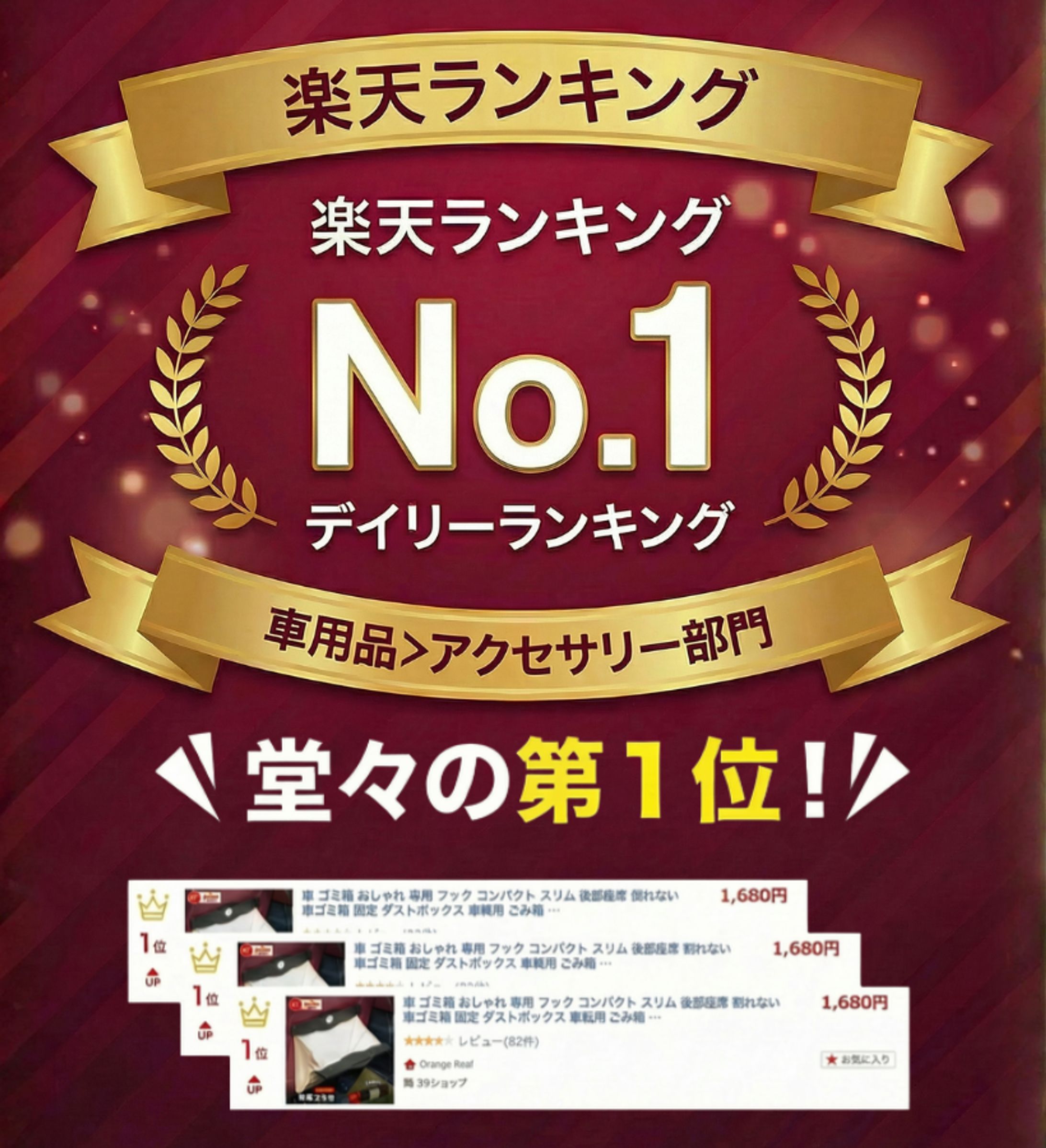 権威性UPの画像-1