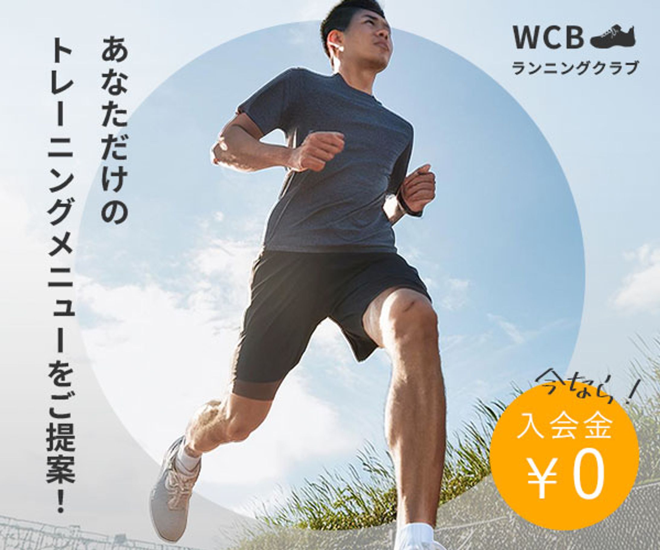 【バナー】スポーツジム（架空コンテンツ）-1