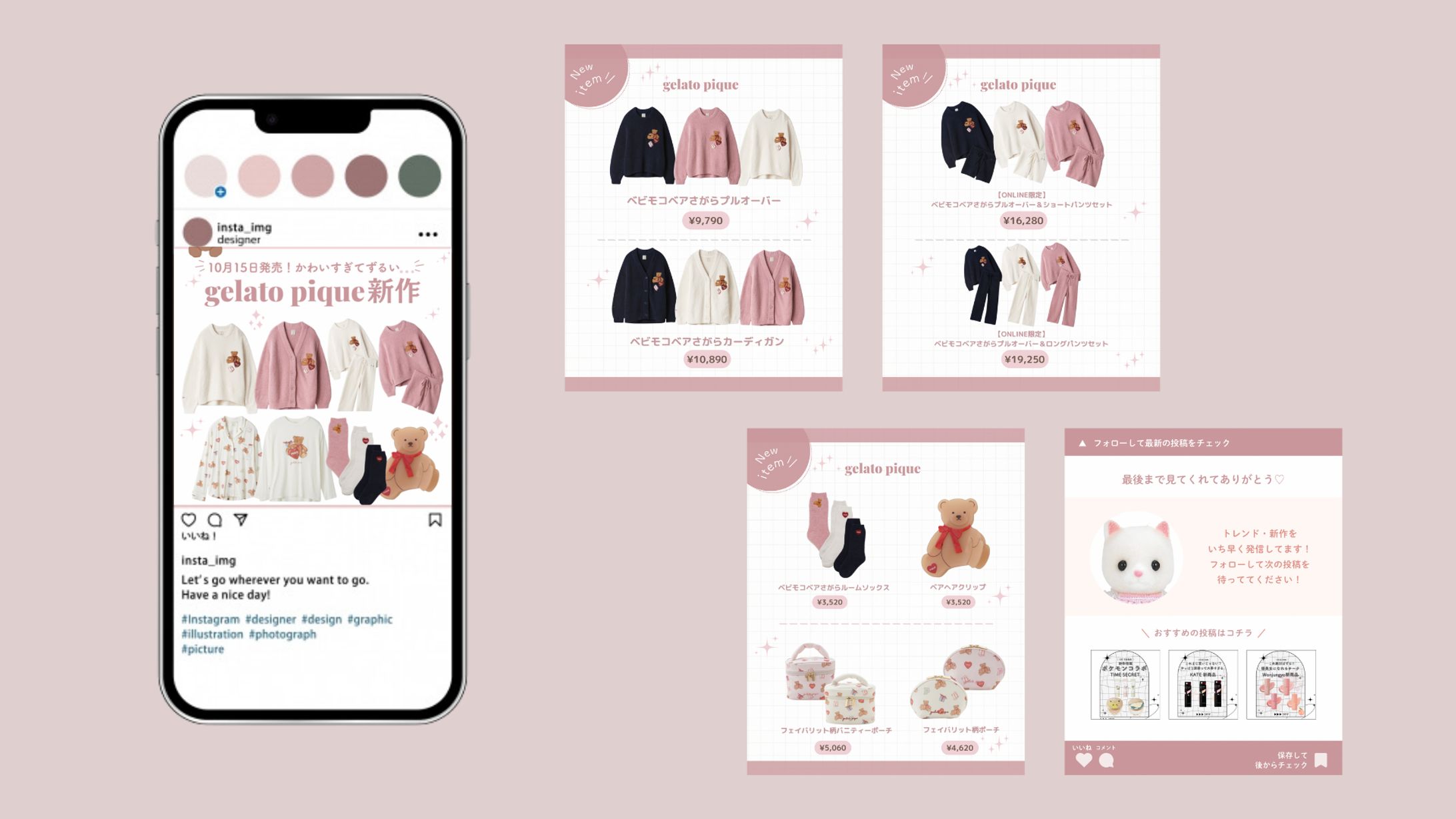 新作・トレンド系（フィード投稿）-1
