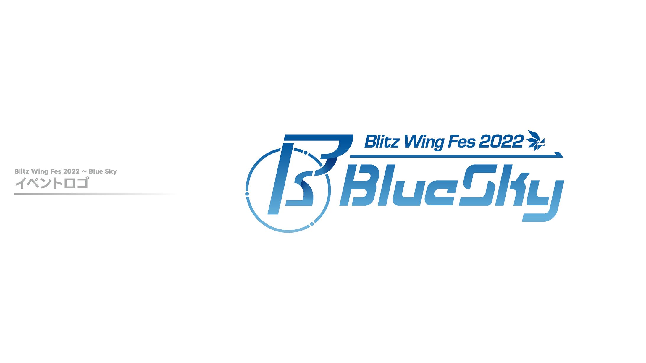 Blitz Wing Fes 2022 〜Blue Sky-1
