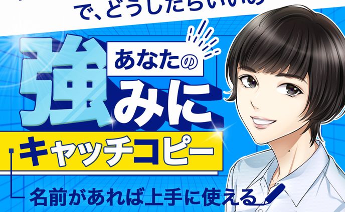 サービスページ出品用