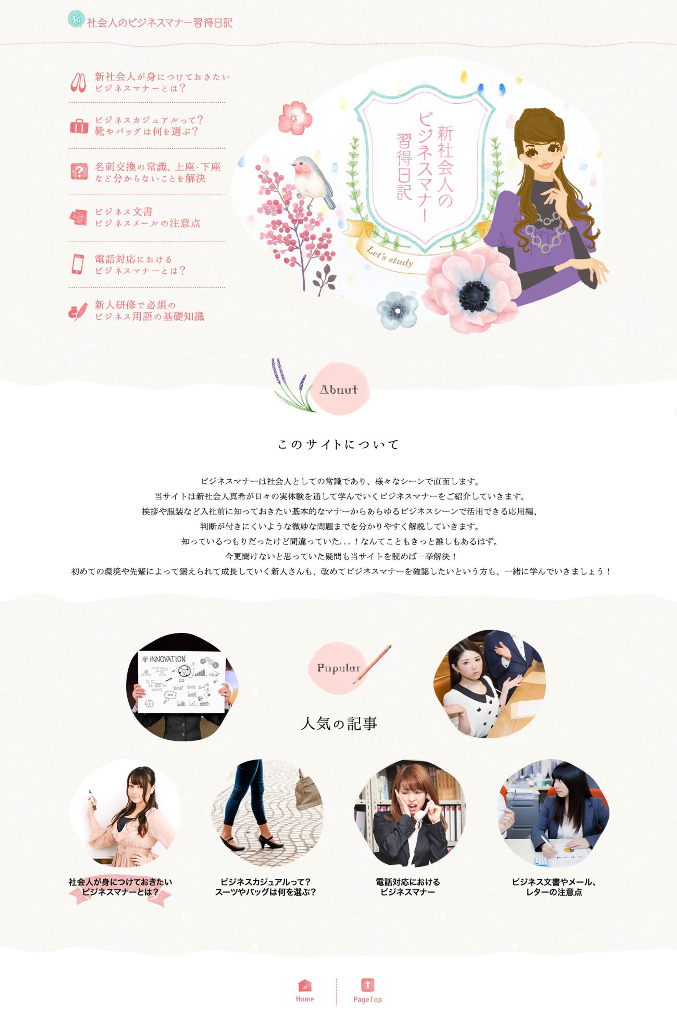 女性向けマナー講座-1