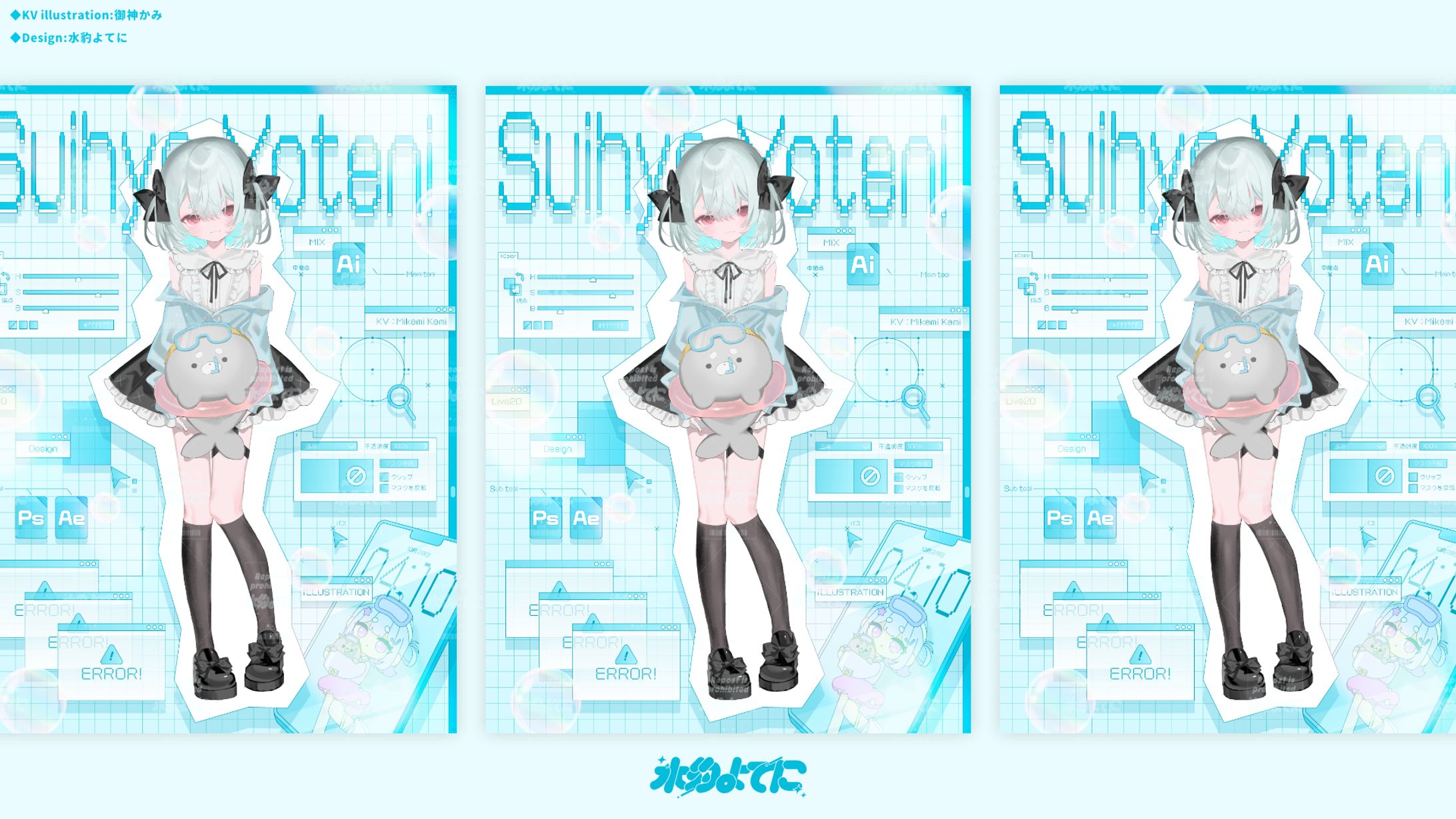 BACKGROUND DESIGN┊︎よてに 3周年KV-1