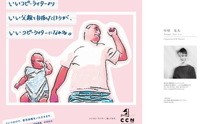 aaa、キャッチコピー