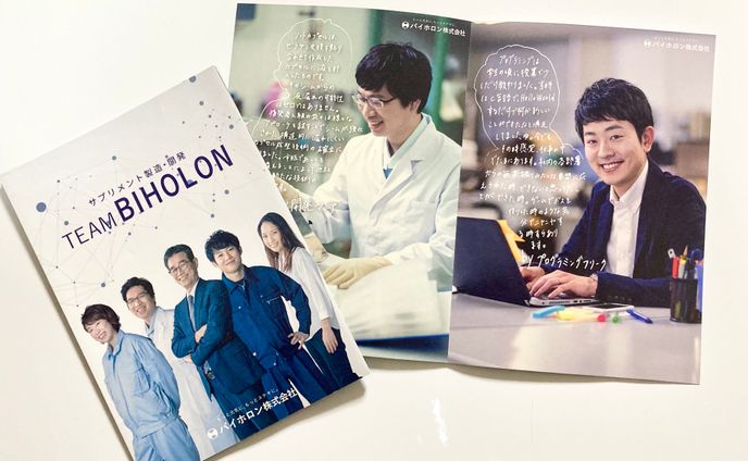 Team BIHOLON leaflet