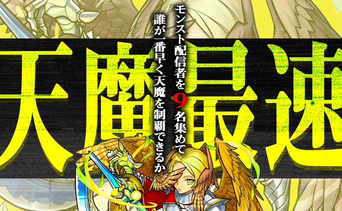 【サムネイル】配信