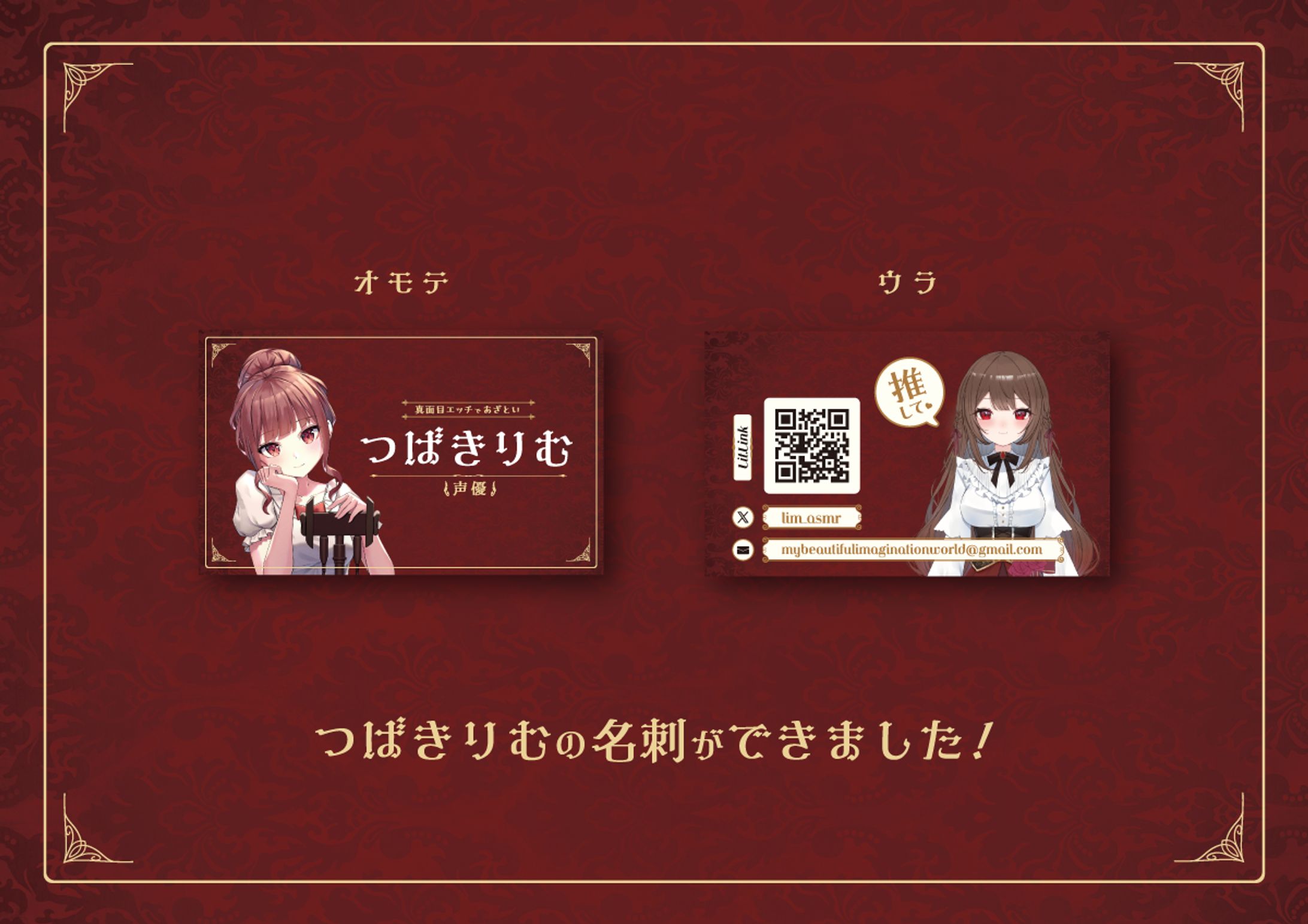 つばきりむ　名刺-1