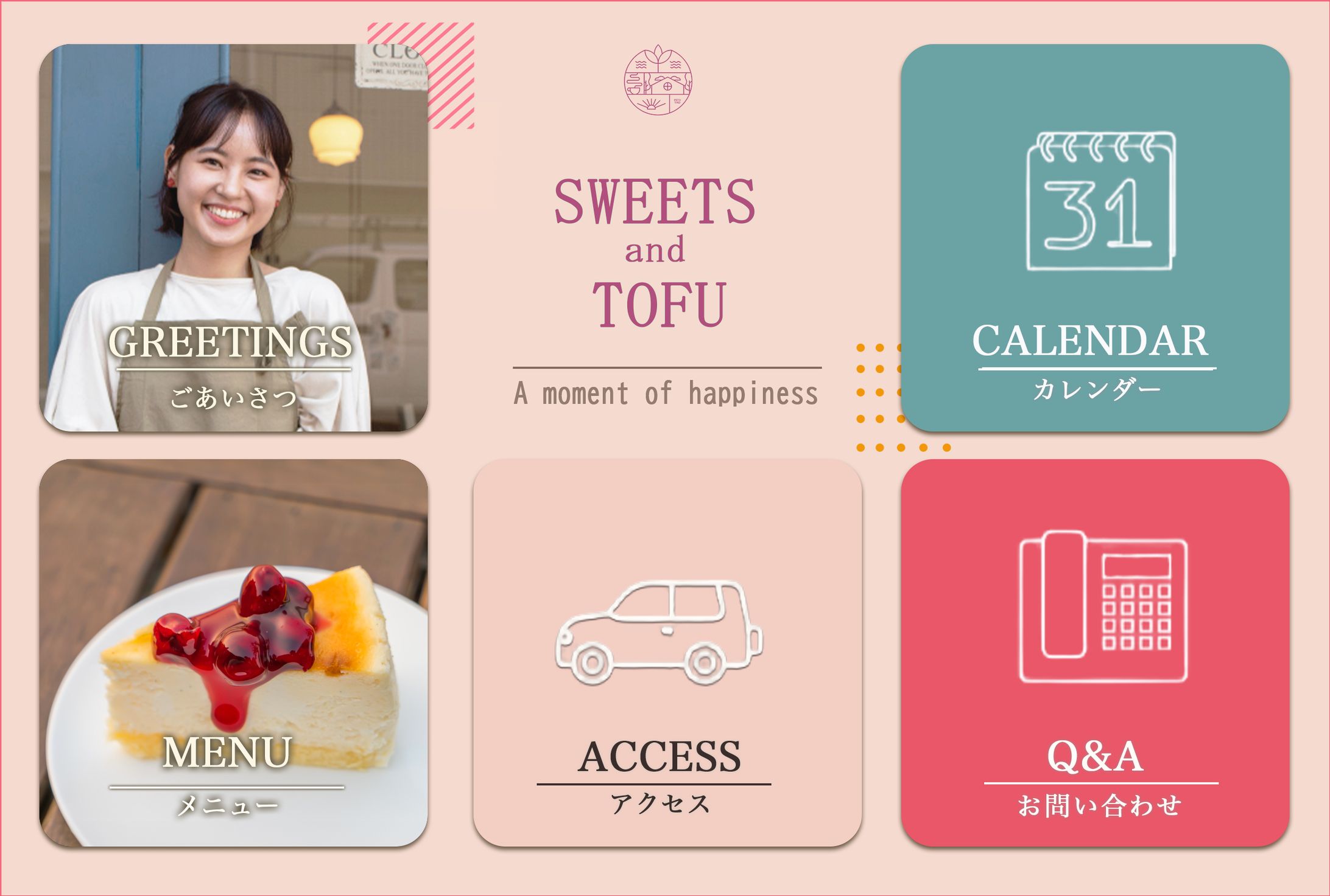 LINEリッチメニュー-1