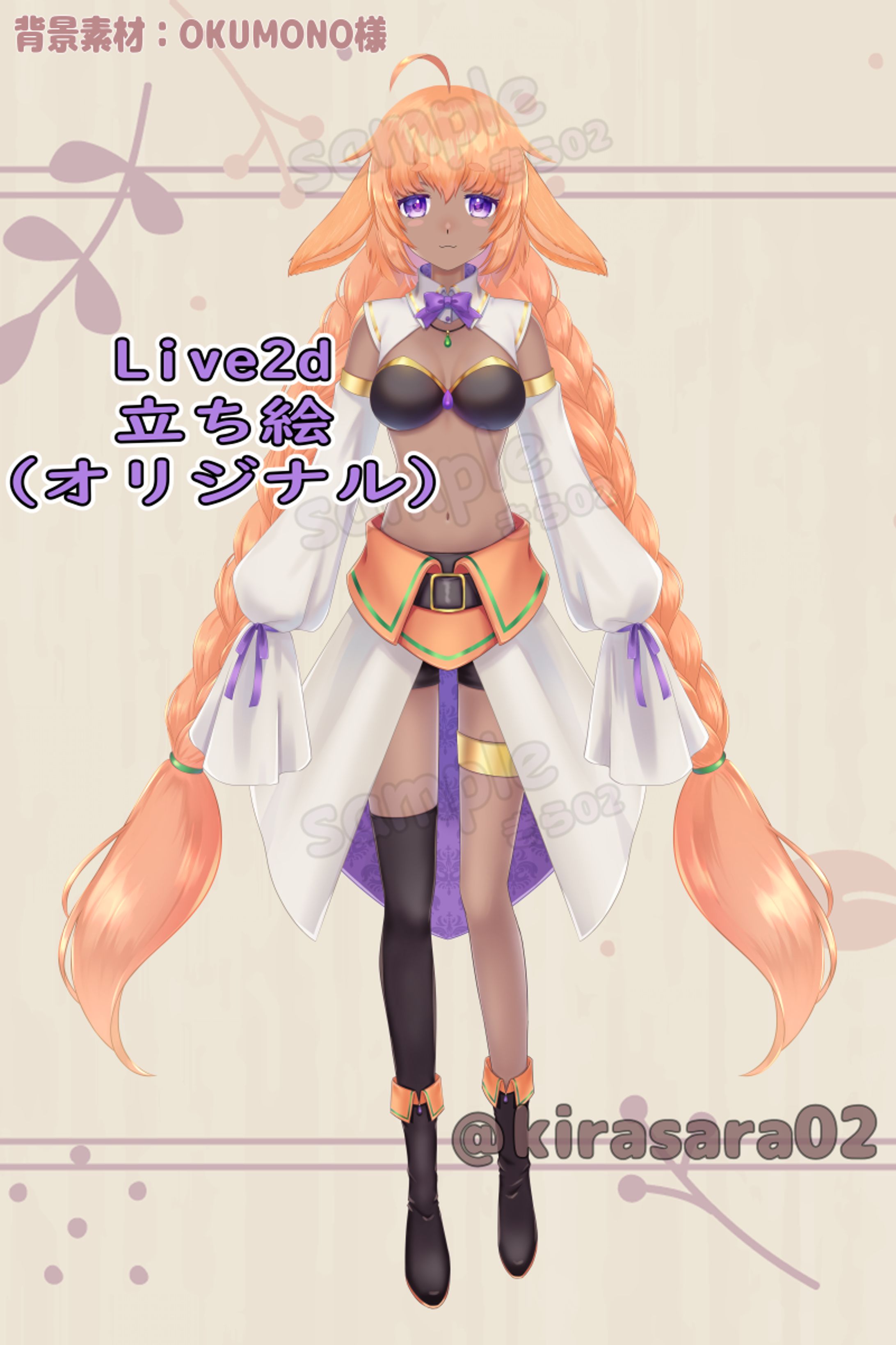 【Live2d】立ち絵-1