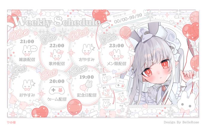 Schedule Design / うゆ