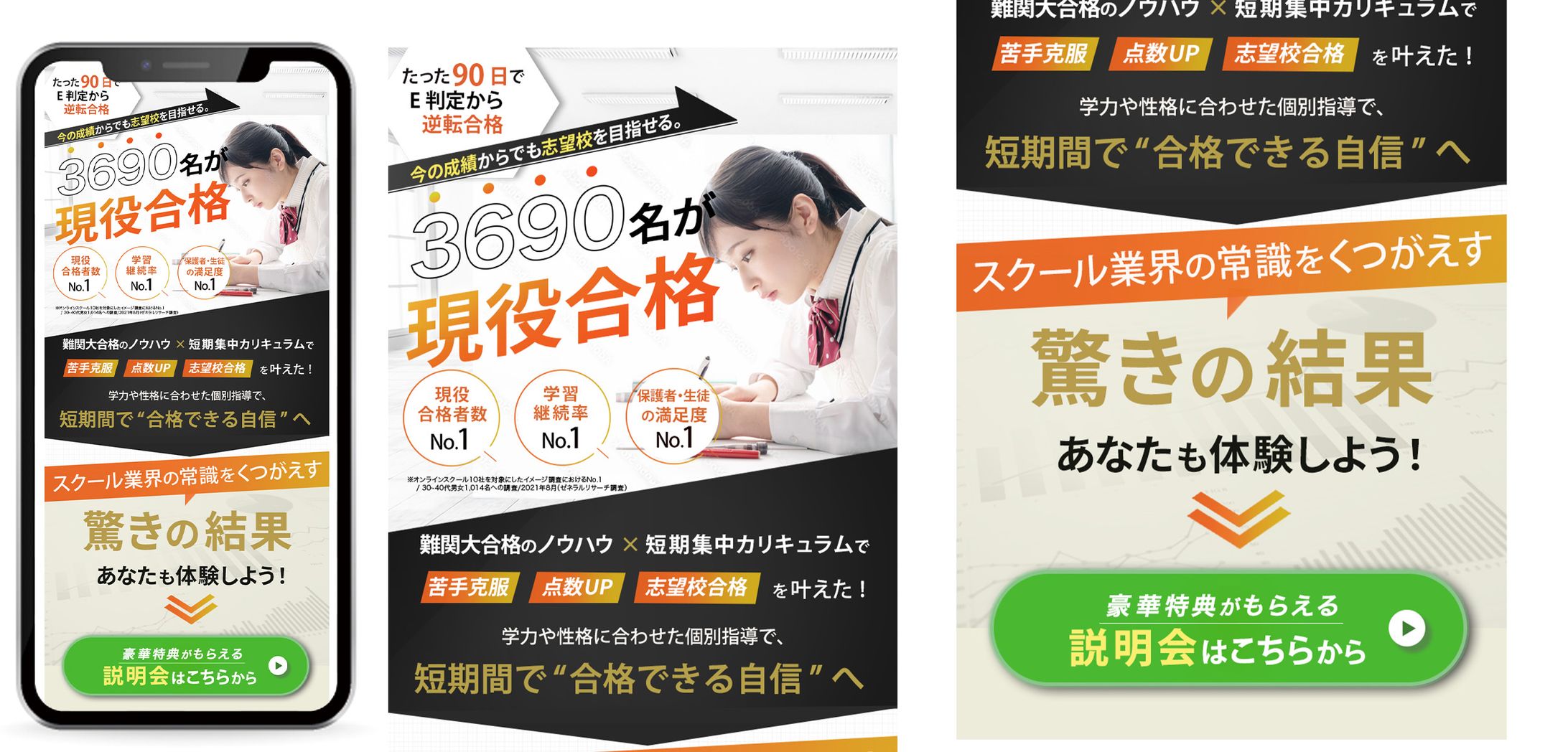 学習塾_LP＿FV-1