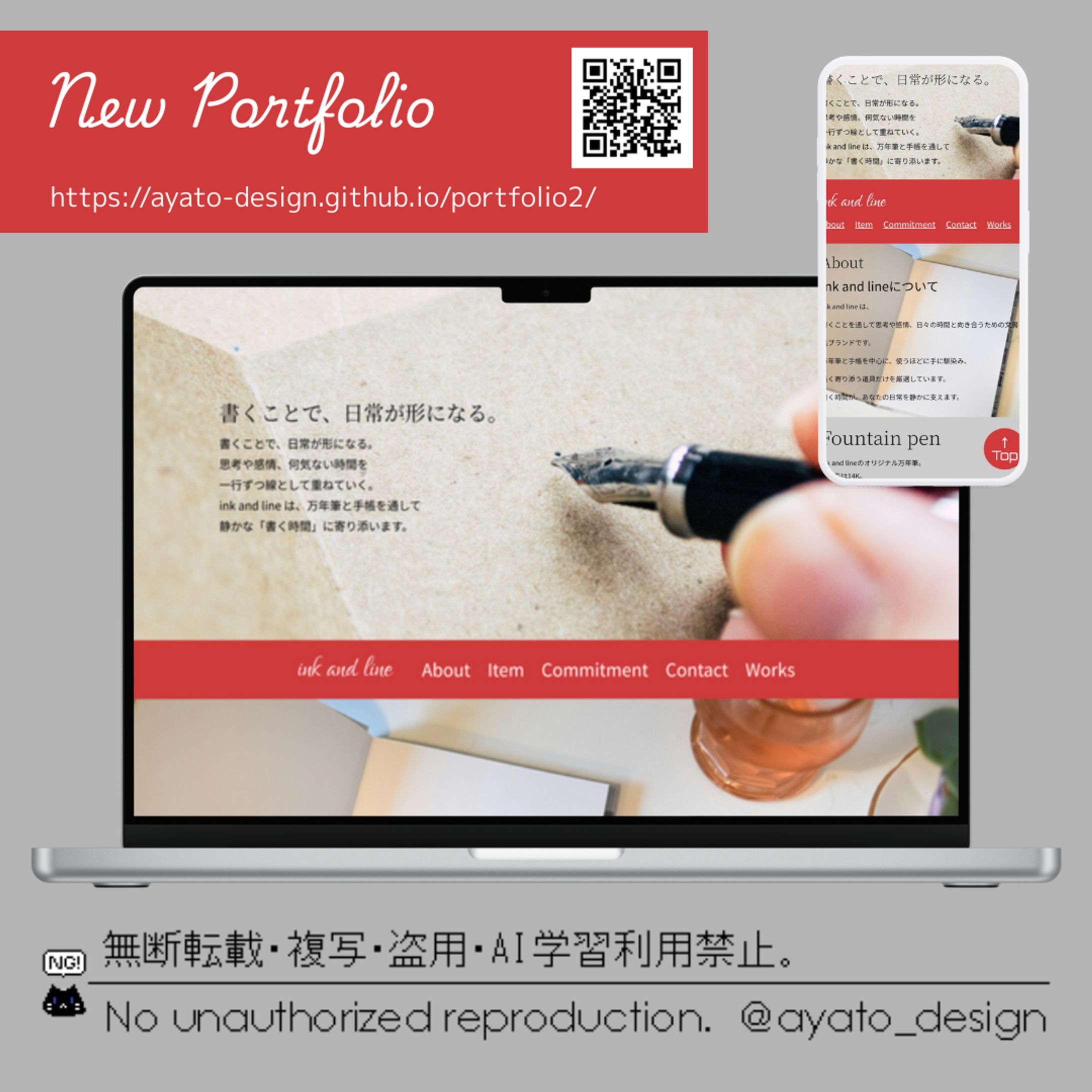 LPサイト模写(※自主製作)-1